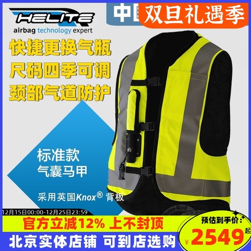 helite防摔赛道皮衣气囊马甲防摔