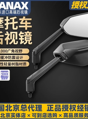 TANAX摩托车后视镜改装件进口街车踏板防震na-001反光广角大视野
