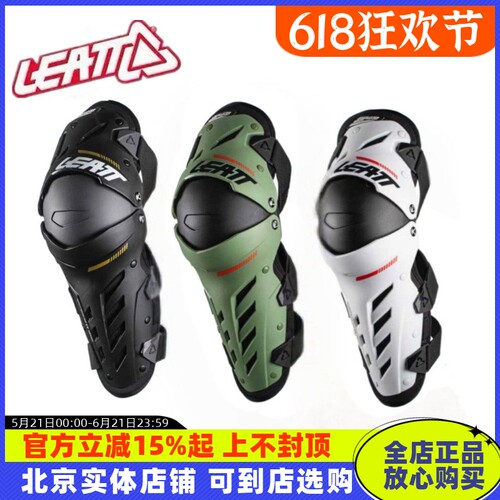LEATT防摔护膝KneeGuardDual