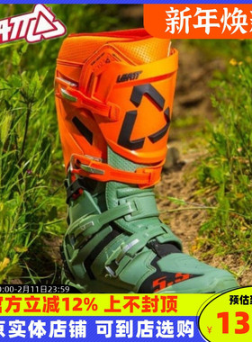 LEATT越野靴5.5 4.5摩托车t10林道T7滑胎活动轴防摔adv骑行靴