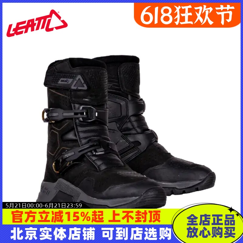 南非leatt7.5短靴摩托车骑行靴拉力靴机车靴短靴短款摩旅adv防水