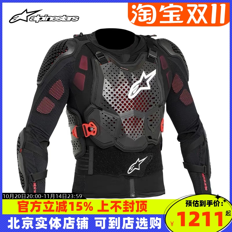 A星越野护甲TECHV3防摔护甲衣