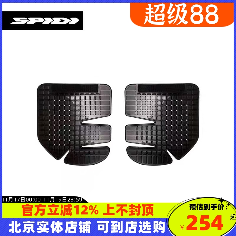 SPIDI斯必迪Z180勇士护具