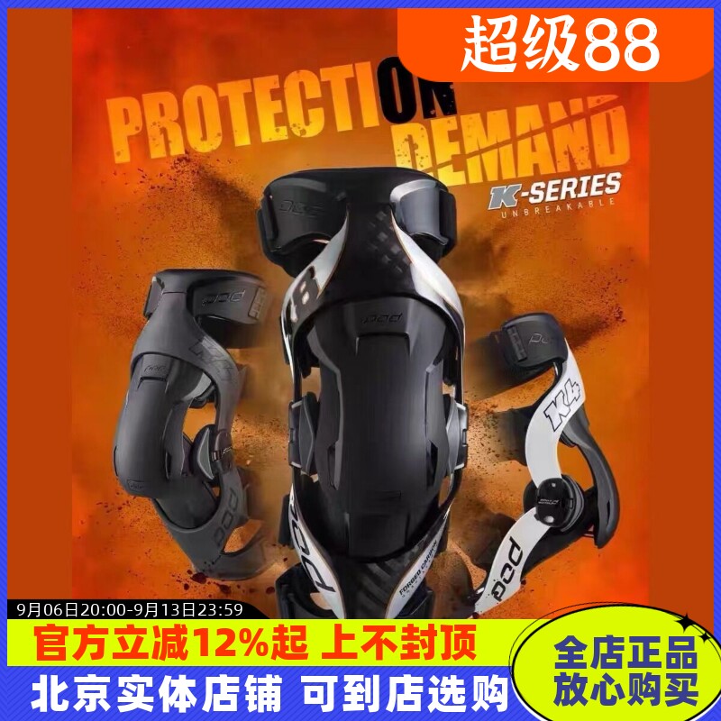 pod碳纤维K4K8护膝摩托车防护具机械腿防摔护腿拉力防护越野装备