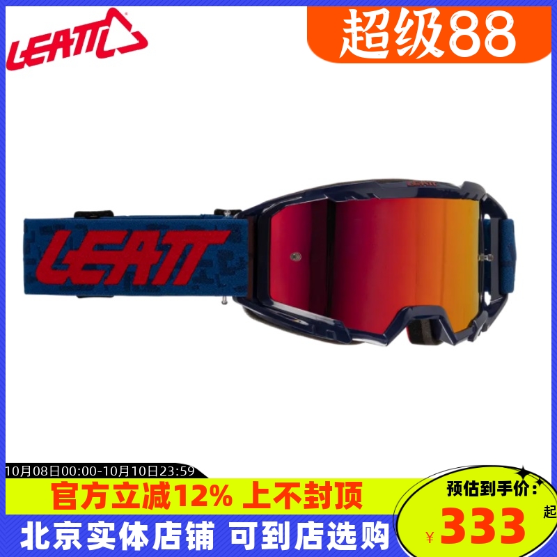 leatt越野摩托车机车山地车风镜