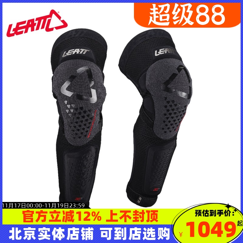 LEATT越野摩托车骑行装备护膝速降护具护腿林道自行车3df 5.0