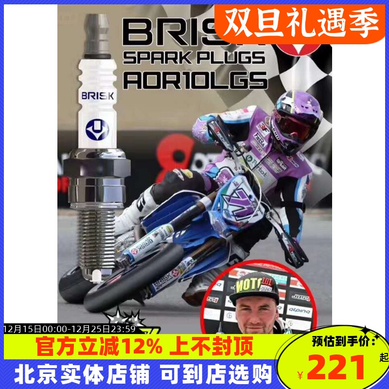 brisk火花塞杜卡迪939mts950