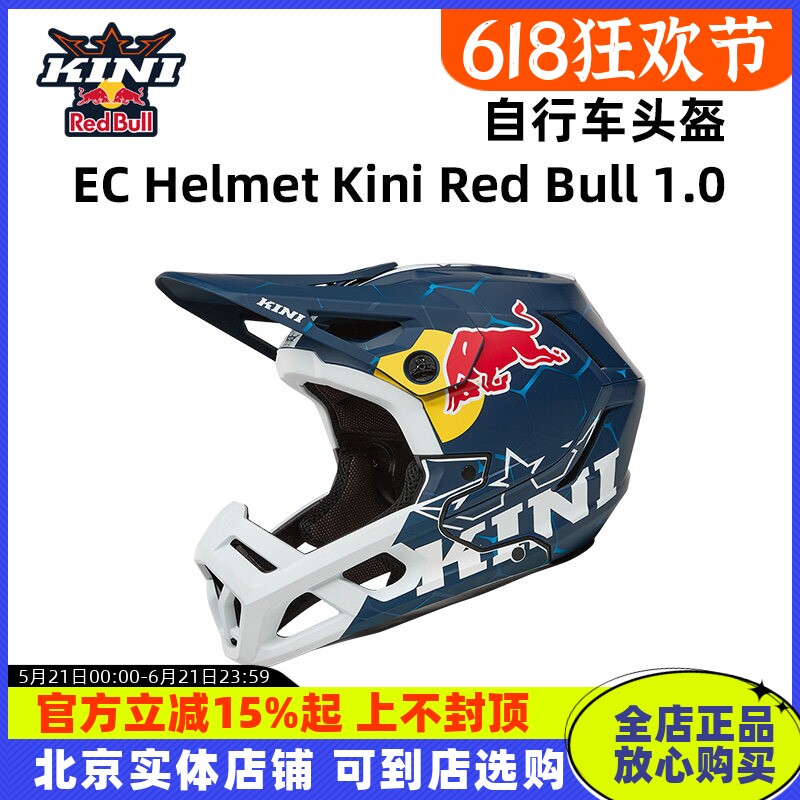 KINI速降红牛头盔自行车山地越野FOX林道骑行超轻通风泵道LEATT