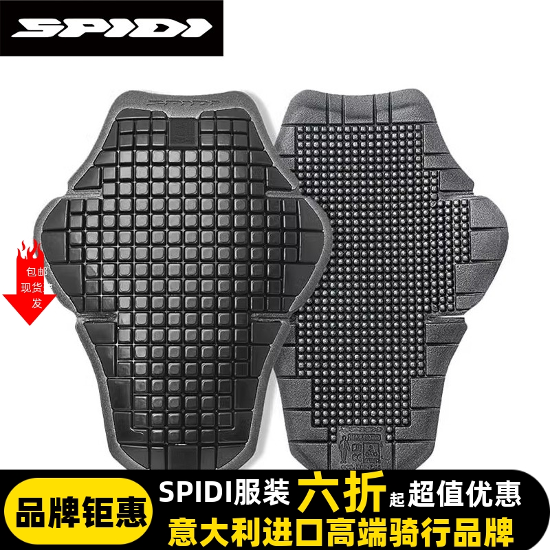 SPIDI斯必迪勇士背甲L1