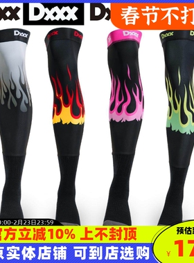 DXXX越野摩托车骑行长袜耐磨防滑速干透气山地速降机械腿长筒袜
