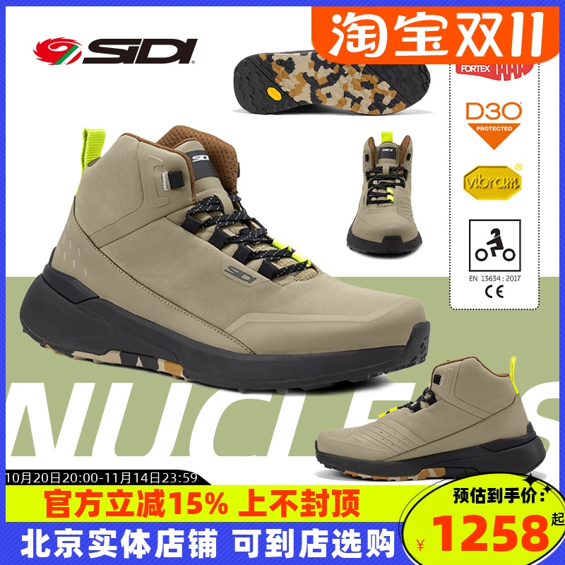 意大利SIDI NUCLEUS 骑行鞋徒步多功能机能系列骑行徒步鞋透气款