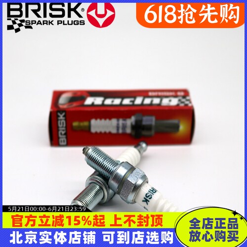 BRISK无极竞技版火花塞川崎忍者250/400/Z650/Z900春风SRNK贝纳利