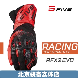 公路骑行 法国 EVO专业赛道 FIVE 轻质羊皮凯夫拉摩托车手套 RFX2