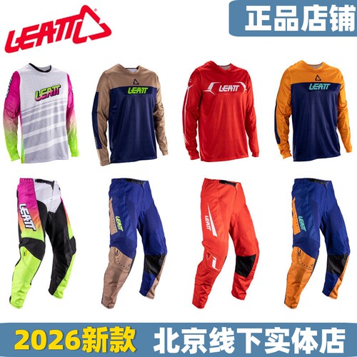 LEATT越野摩托车3.5骑行服防摔