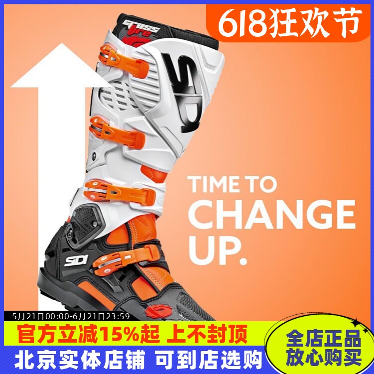 意大利SIDI Crossfire 3 SRS限量款林道障碍赛越野靴滑胎靴