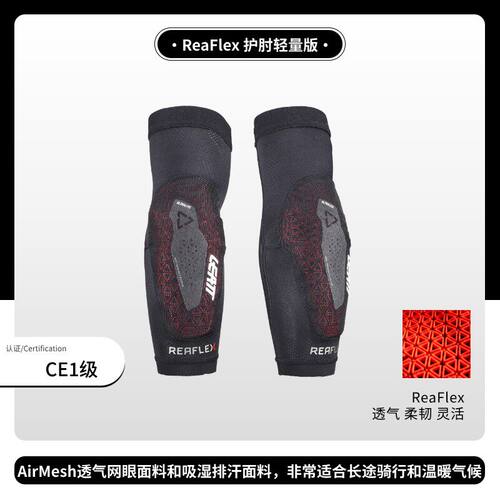 leatt南非越野摩托骑行护具护肘防摔林道自行车MTB 3df ReaFlex