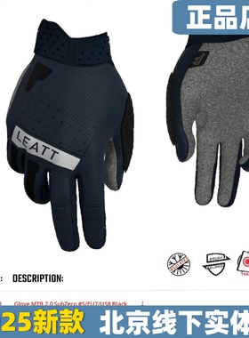 LEATT越野手套2.0秋冬保暖骑士机车拉力林道防摔防护手套SUBZERO