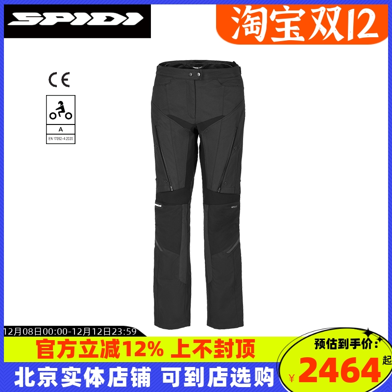 SPIDI斯必迪机车骑行裤四季EVO摩托车摩旅赛道防水防摔女士拉力裤