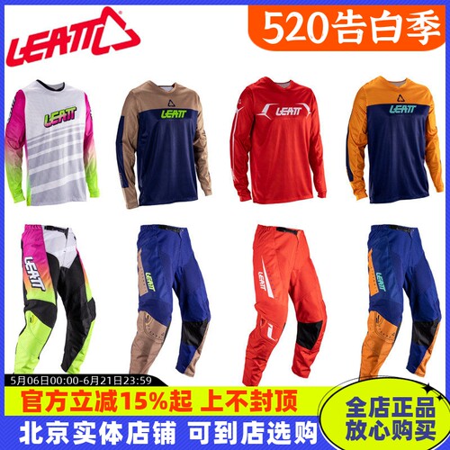 LEATT越野摩托车3.5骑行服防摔