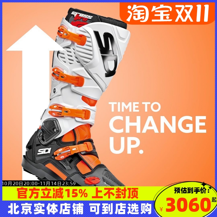 意大利SIDI越野靴Crossfire3