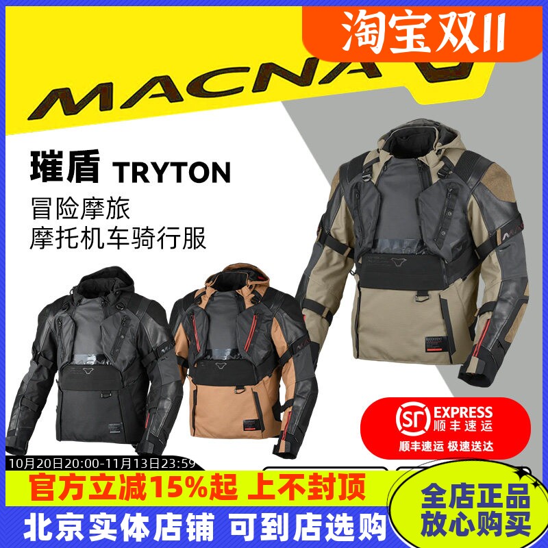 荷兰MACNA TRYTON 璀盾 军武城市机能冒险摩旅防水透气骑行机车服