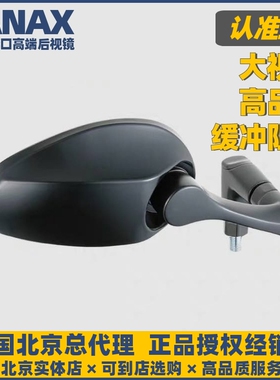 日本TANAX摩托车后视镜改装反光镜大视野小牛电动车广角可折叠APE