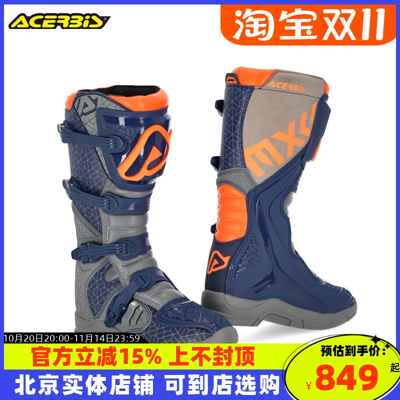 意大利阿西比斯摩托车越野靴子机车骑士骑行防护比赛防摔装备长靴