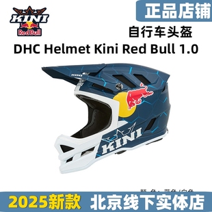 KINI红色牛速降头盔自行车山地越野FOX林道骑行超轻通风泵道LEATT