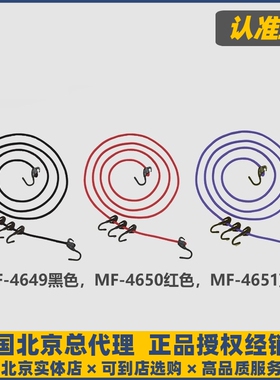 TANAX MOTOFIZZ摩托车电动车行李带弹力捆绑带附挂钩300cmMF-4649