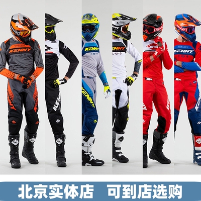 法国KENNY TRACK 越野摩托车骑行服 BMX骑行衣骑行裤 林道套装