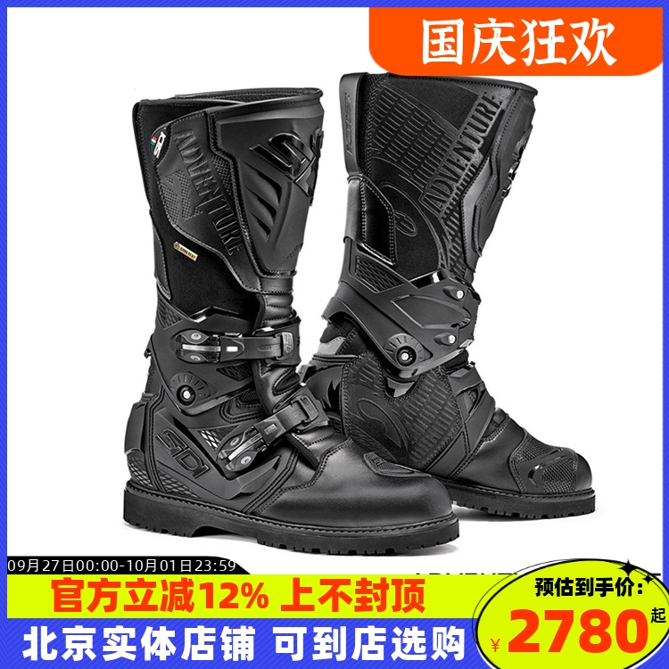 SIDI摩托车Adv拉力靴防水摩旅