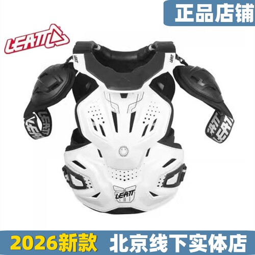 断码特价LEATT护甲护颈3.0越野摩托车林道护胸防摔骑行服装备
