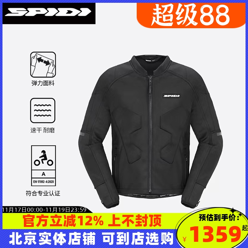 SPIDI斯必迪铠甲机车摩托车骑行服保暖内胆外套带护具