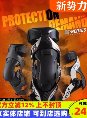 pod碳纤维K4K8护膝摩托车防护具机械腿防摔护腿拉力防护越野装备