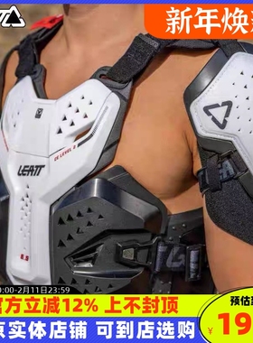 南非leatt护甲衣6.5越野A星V3摩托防摔林道场地护膝护胸背护肘FOX