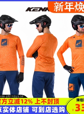 法国 KENNY PROLIGHT 轻便透气 自行车山地车运动骑行长袖T恤