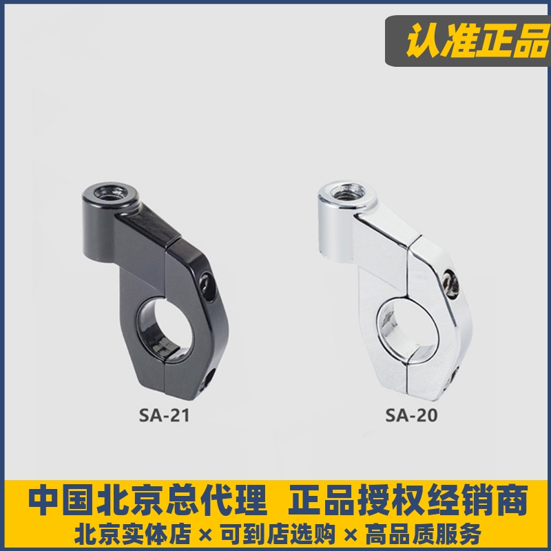 tanax螺丝孔底座摩托车后视镜