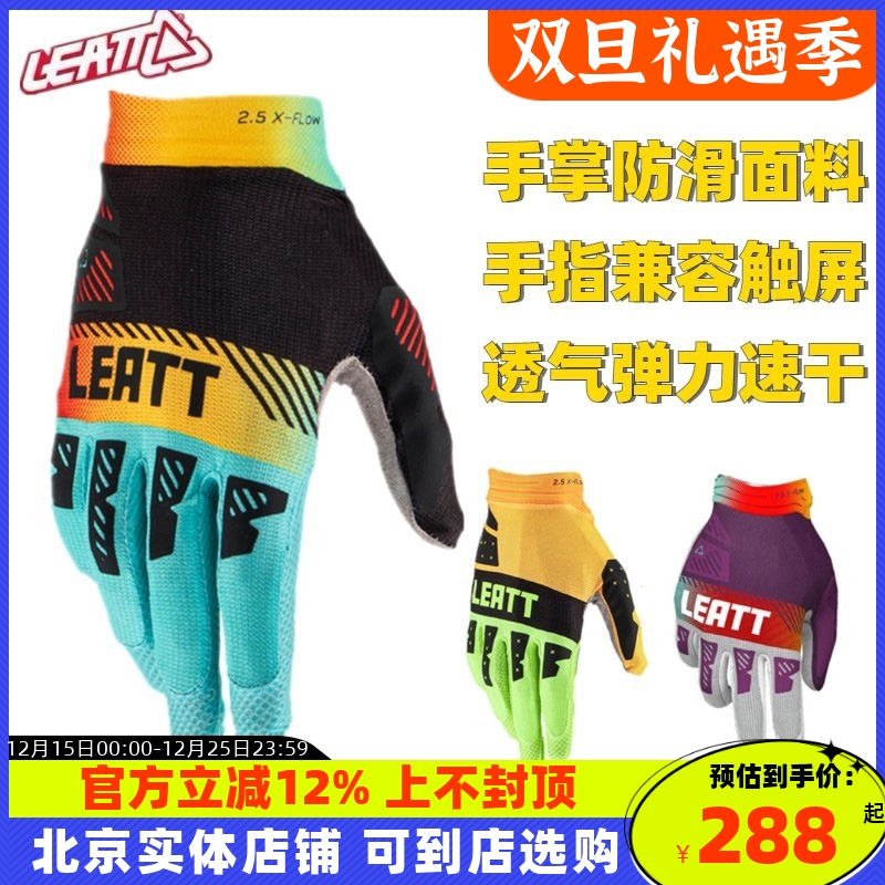 防摔四季机车LEATT男女通用