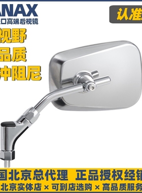 TANAX摩托车后视镜广角大视野反光镜凸面10MM缓冲NA-008日本进口