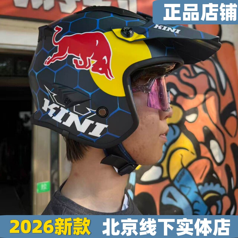 KINI速降红牛头盔3/4头盔XDR自行车山地越野FOX林道骑行超轻通风图片