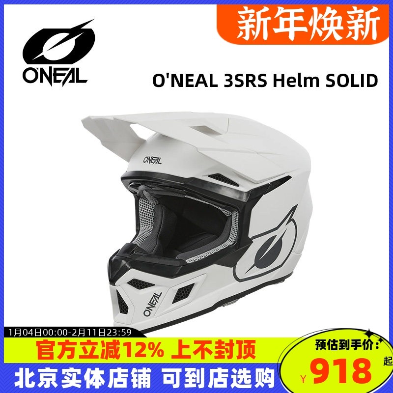 ONEAL奥尼尔三系越野摩托车头盔赛车骑士机车骑行头盔男女山地