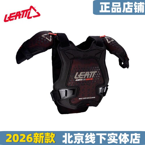 南非leatt护甲儿童青少年越野摩托车骑行护胸平衡车自行车MTB 3DF