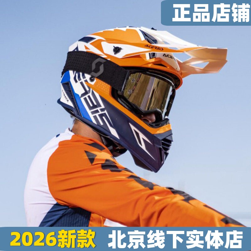 意大利阿西比斯acerbis越野头盔玻纤维透气摩托车场地竞技防摔