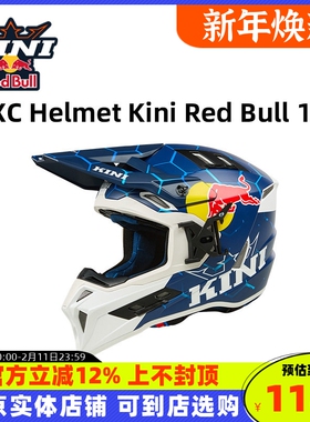 KINI红色牛越野头盔碳纤维摩托车leatt全盔林道场地fox艾诺ONEAL