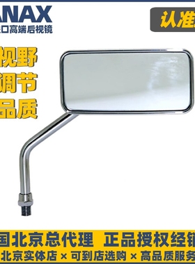 日本TANAX机车覆古后照镜小牛改装反光镜防炫目长方形方镜AC