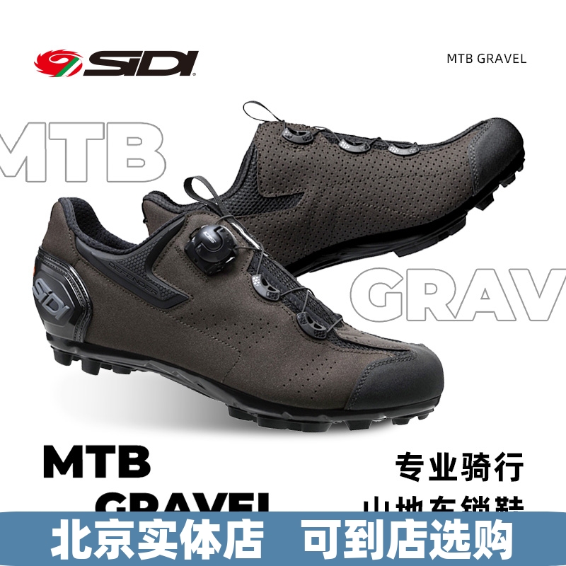 意大利SIDI MTB GRAVEL 专业山地车 瓜车 多用自行车锁鞋