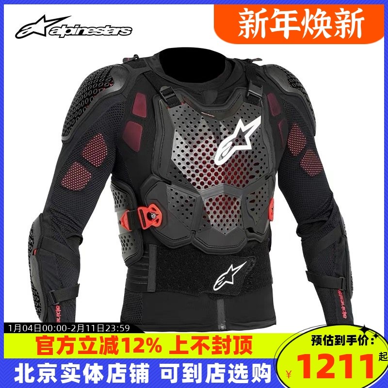 A星越野A10护甲TECH V3防摔护甲衣摩托车护胸护背护肩护肘机车A6