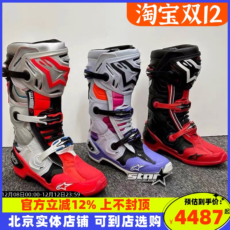 t10越野靴意大利摩托骑行赛车