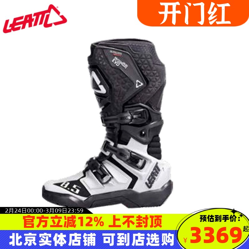 南非LEATT8.5摩托车骑行靴摩旅骑行鞋拉力靴adv靴防水林道越野靴