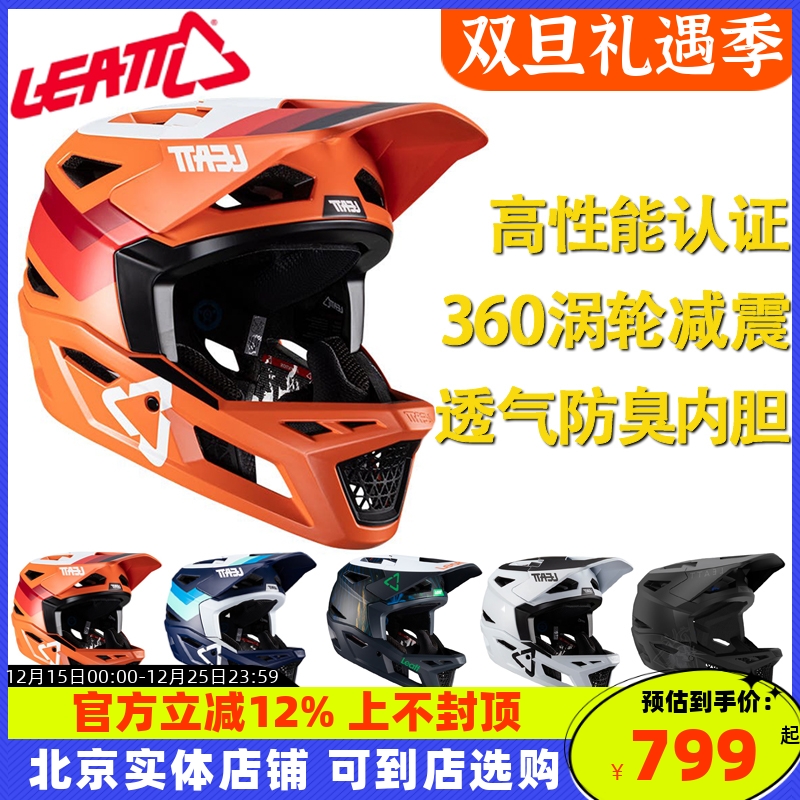 LEATT自行车1.0头盔4.0速降超轻